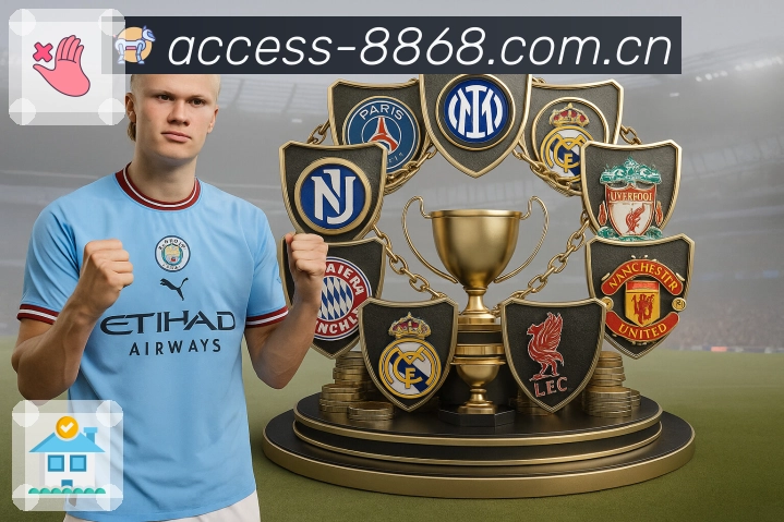 足球竞猜